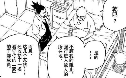 博人传最新漫画爆料,揭秘忍者世界的未来与挑战